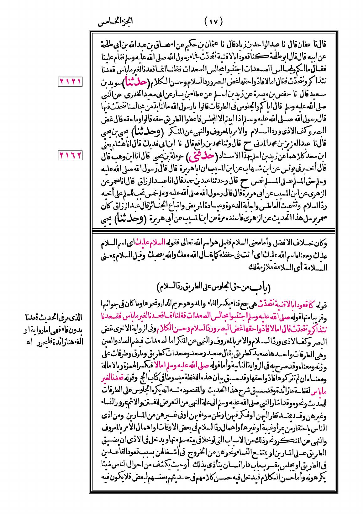صفحة 17