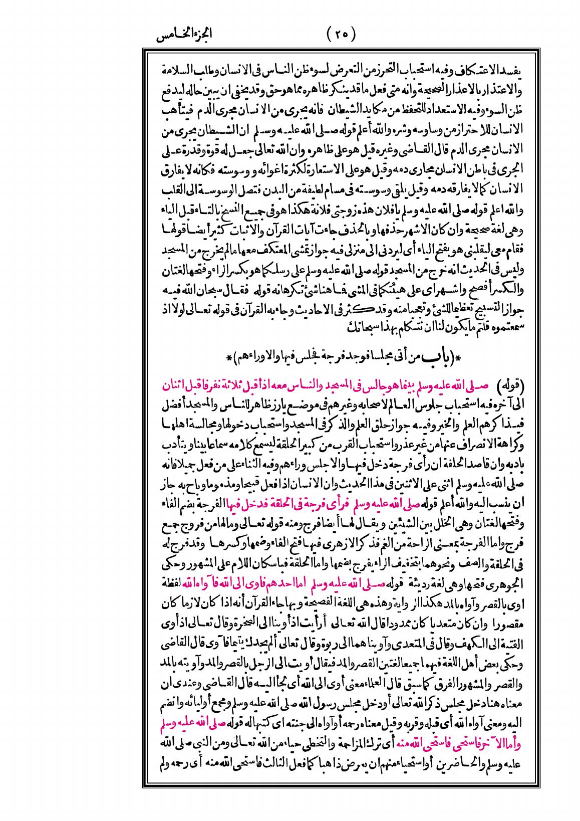 صفحة 25