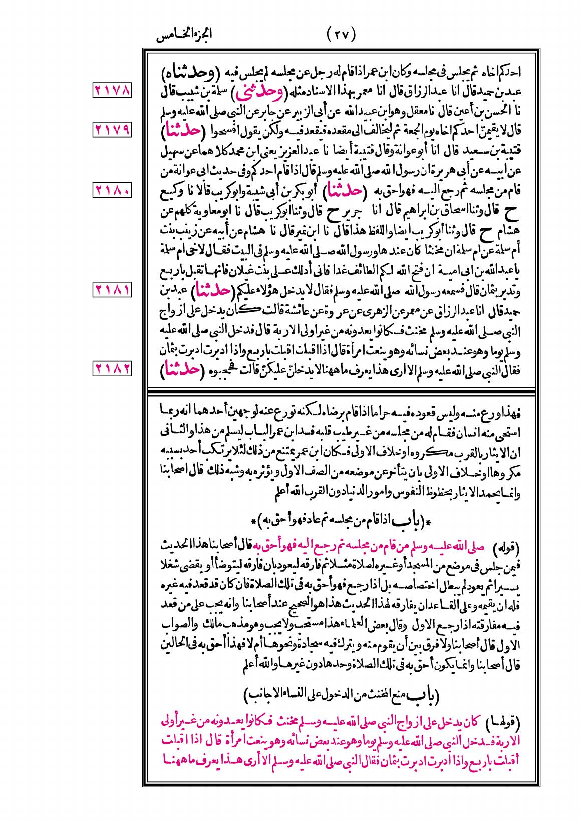 صفحة 27