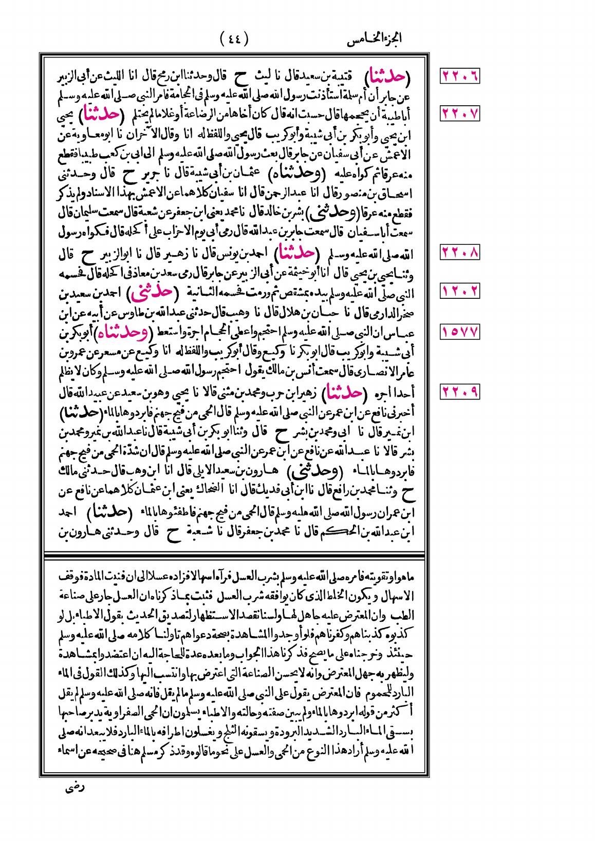 صفحة 44