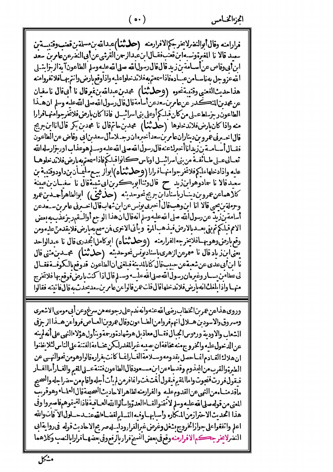صفحة 50