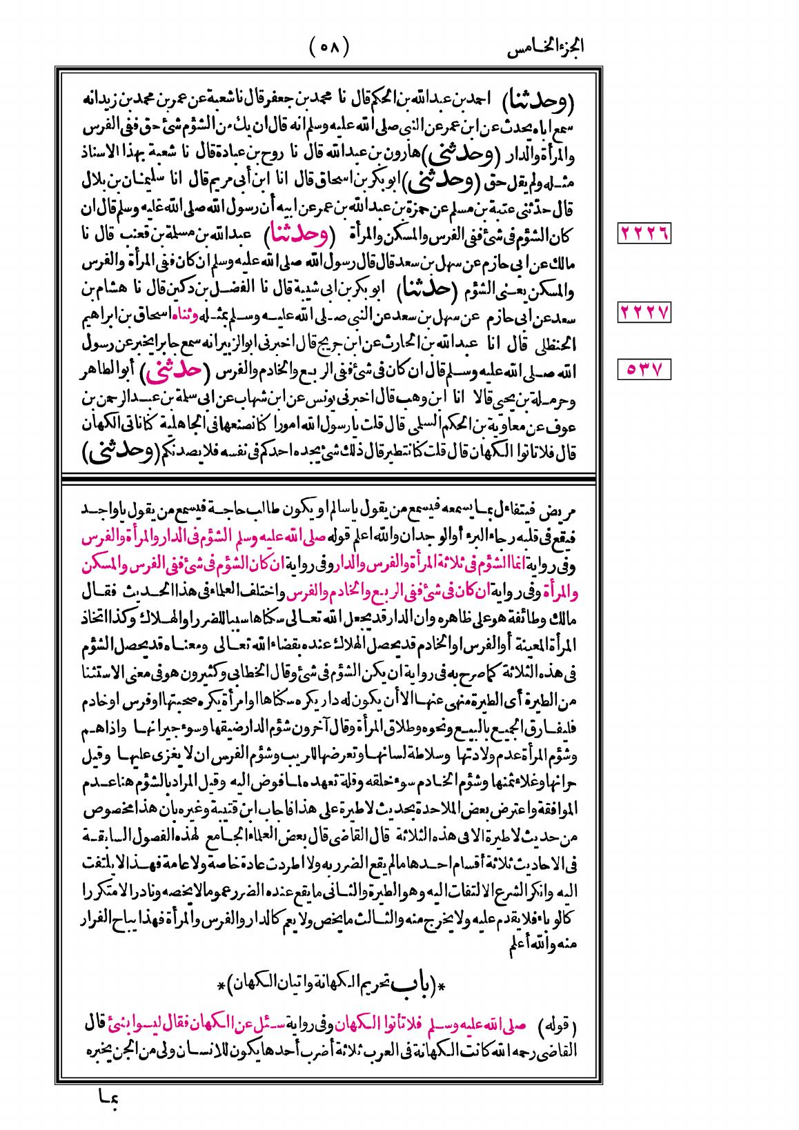 صفحة 58