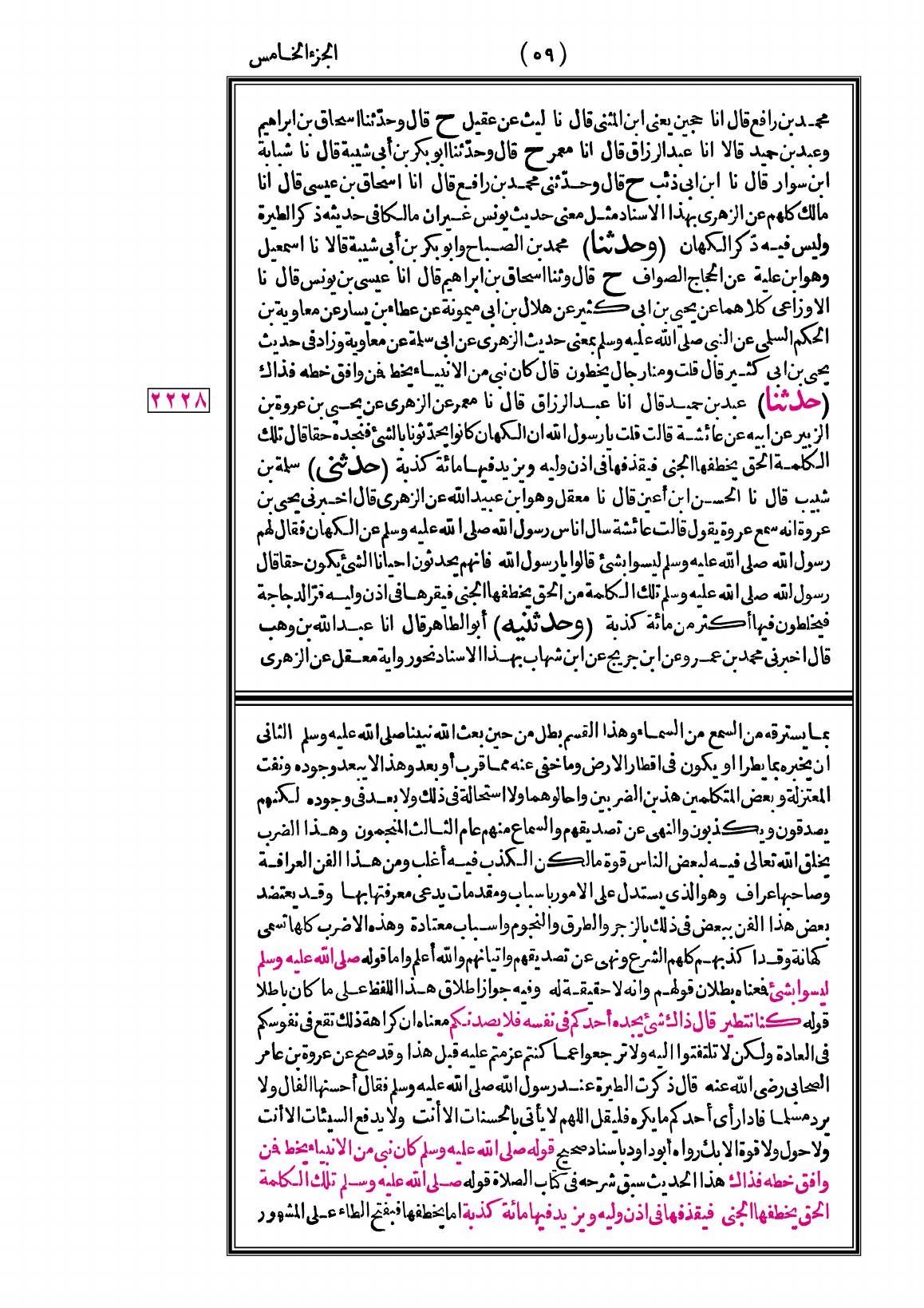 صفحة 59