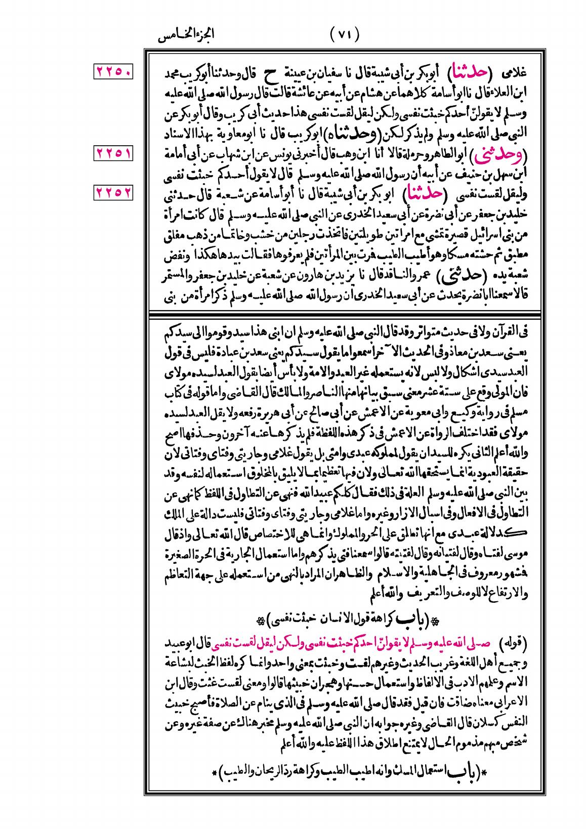 صفحة 71