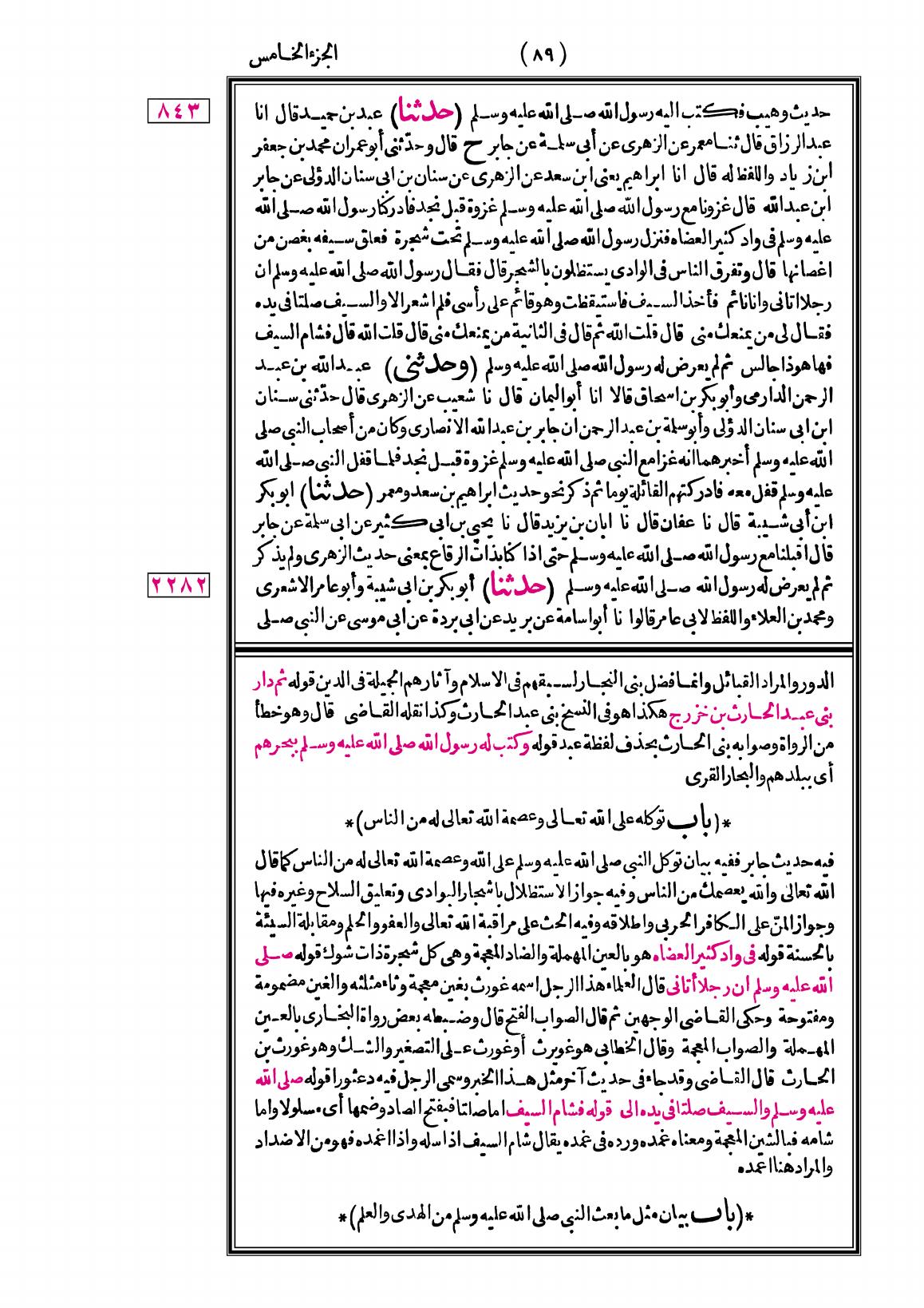 صفحة 89