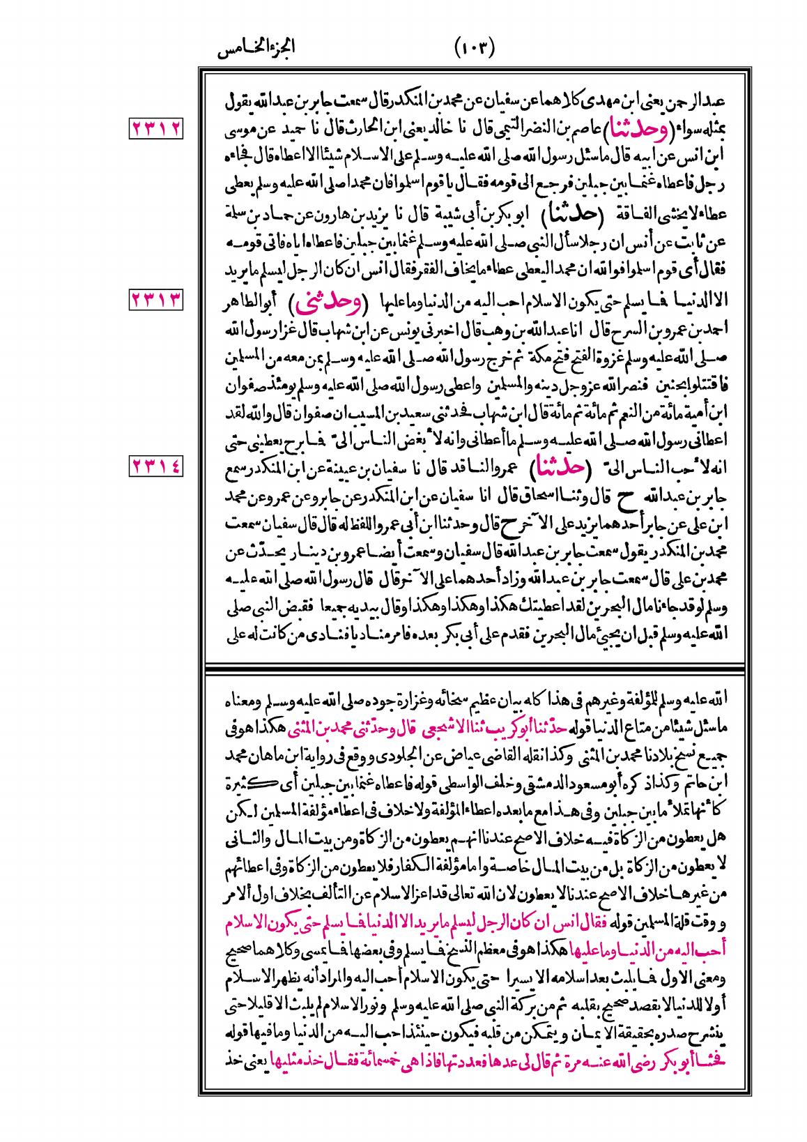 صفحة 103