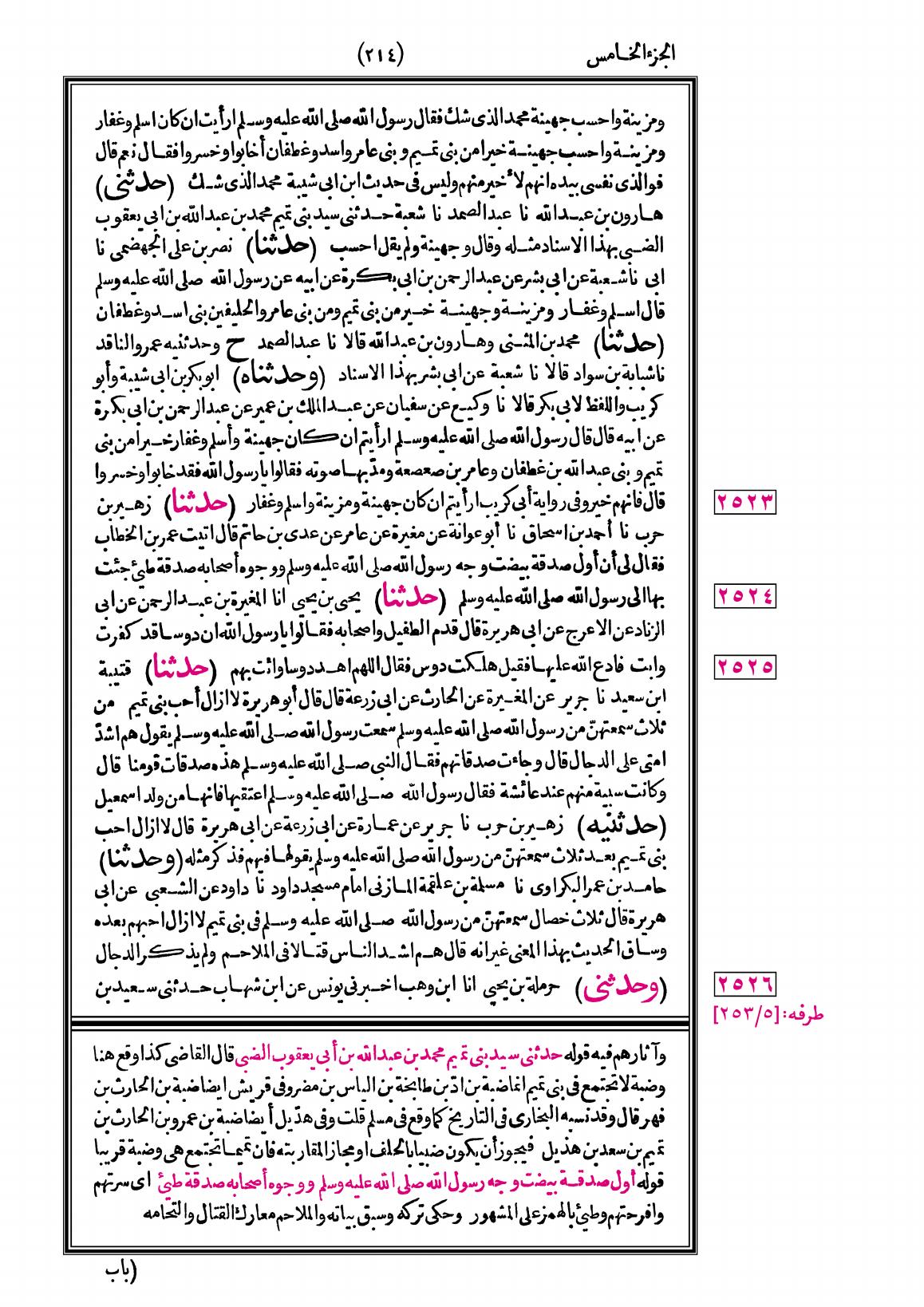 صفحة 214