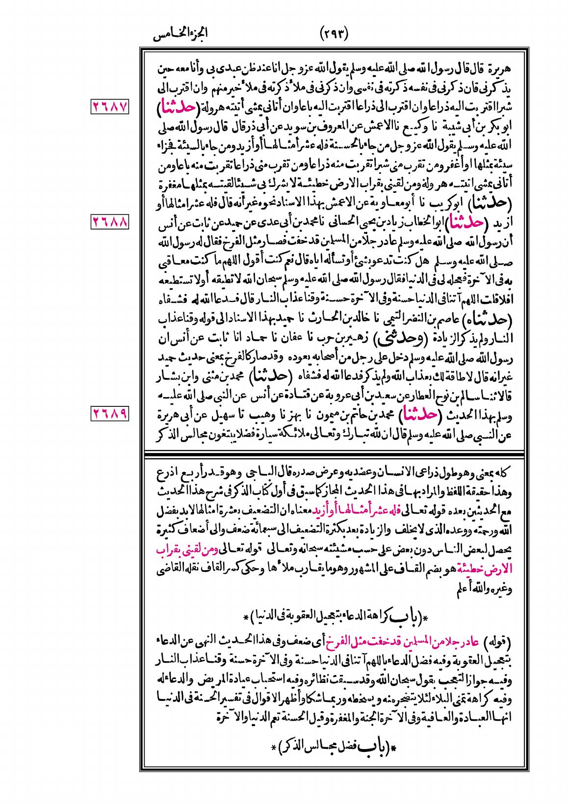 صفحة 293