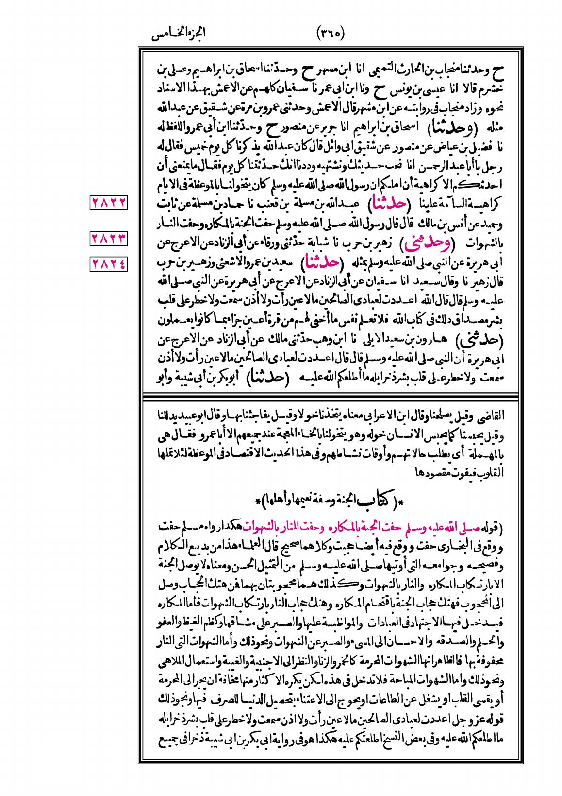 صفحة 365