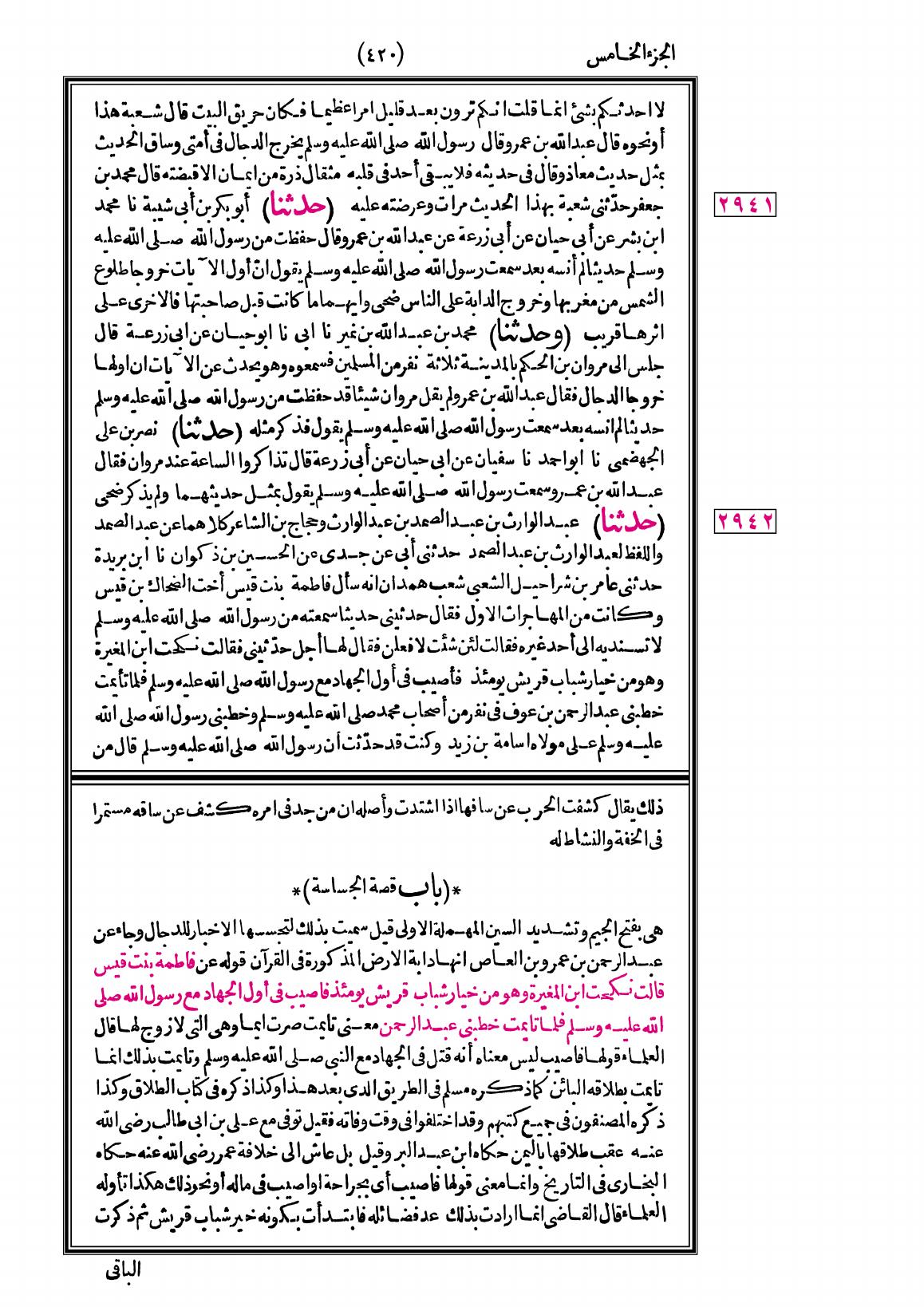صفحة 420